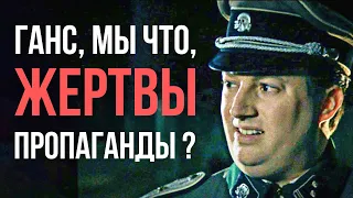 А что, если ЭТО ТЫ жертва пропаганды?