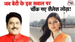 बेटियों पर शैलेश लोढ़ा की कविता | Shailesh Lodha | Chitra Tripathi | Sahitya Tak