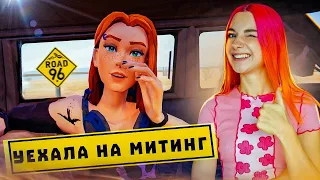 ЗАСНУЛ за РУЛЕМ и ПОДСТАВА для СОНИ ► ДОРОГА 96 ► Road 96 #4