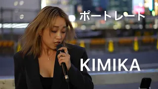 [4K] KIMIKA 10月21日 新宿路上ライブ