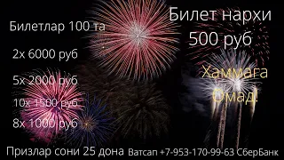 Мини уйин 5050  +7-953-170-99-63 Фуркат