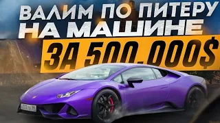 LAMBORGHINI HURACAN EVO: собираем все взгляды. Обзор Ламбо!