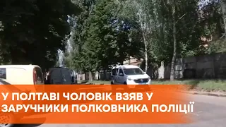 В Полтаве мужчина с гранатой взял в заложники полковника полиции Шияна