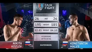 Fair Fight IX |  Козлов Никита, Россия vs  Малес Константин, Россия | Июль, 8 2019