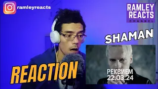 SHAMAN (ШАМАН) - РЕКВИЕМ 22.03.24 (музыка и слова: SHAMAN) | REACTION