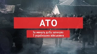За минулу добу загинуло 5 українських військових