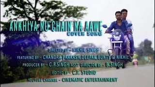 Akhian Nu chain Na aave - The Band Of Brothers (HD Video Song)