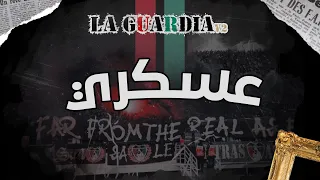 UAR 2005 "Album LA GUARDIA" : 6 - عسكري