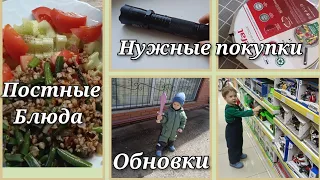 ПОСТНЫЕ РЕЦЕПТЫ🍽️ Покупки к весне. Открытие дачного сезона.