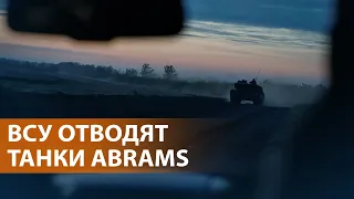 НОВОСТИ: Россия расширяет зону прорыва в районе Авдеевки. ВСУ отводят с поля боя американские танки