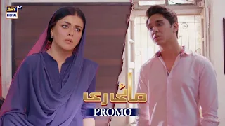 Mayi Ri | Promo | Upcoming Episode 58 | Samar Abbas | ARY Digital