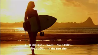 Surf City  　      ANRI（杏里）