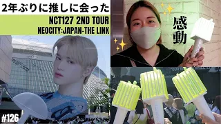 【NCT127】感動！2年ぶりの推しとの再会【シズニ】