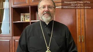 Video-message of His Beatitude Sviatoslav. February 15st [357th day of the war]