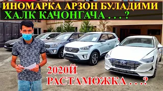 1-АВГУСТДАН РАСТАМОЖКА  НАРХЛАРИ УЗГАРАДИ . . . .2020Й