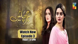 Promo Parchayee Episode 3 HUM TV Drama 5 january 2018 | Parchayee Episode 3 | Parchayee Episode 2