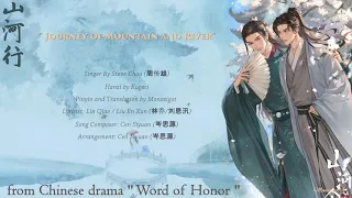 OST. Word of Honor (2021)  || Journey of Mountain and River (山河行) By Steve Chou (周传雄)