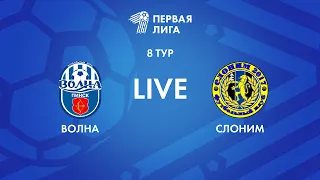 LIVE | Волна-Пинск — Слоним 2017