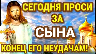 МАТЕРИНСКАЯ МОЛИТВА ЗА СЫНА: о здоровье, защите, благополучии. Молитва будет молитвенным щитом!