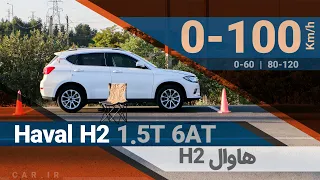 شتاب هاوال H2 - Haval H2 0-100