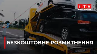 В Україні тепер не платять за розмитнення автомобілів