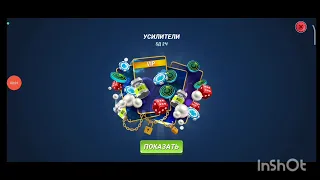 ПОДАРОЧНЫЙ КОД от 6 июня 2023 года. Fishing Clash. Набор по 50 усилителей