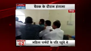 Fight breaks out at Dholpur Council Meeting, caught on cam