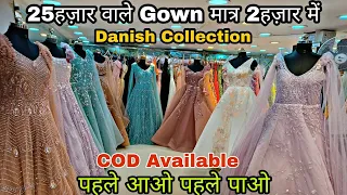 परियो वाले Ball Gowns सीधी Manufacturer से खरीदे | Pre Wedding Anniversary All Dresses Available 😍