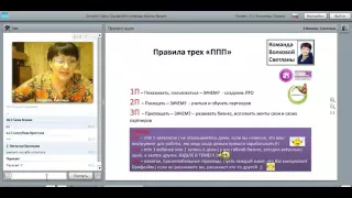 Светлана Волкова Рекрутинг и Сопровождение новичка 20  02