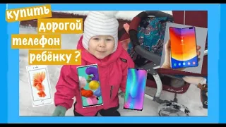 Никогда не куплю ребёнку дорогой телефон! / Мисс Фаина Влог