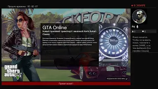 GTA онлайн обзор новых миссий от Джеральда