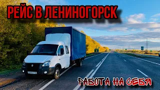 ЕДУ В ЛЕНИНОГОРСК/РАБОТА НА СЕБЯ,КАЙФ!