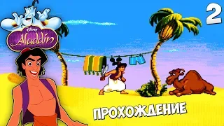 Aladdin (Sega) - Пустыня #2