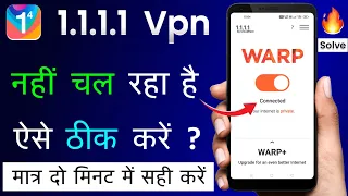 1111 VPN Nahi Chal Raha Hai | 1111 VPN Connect Nahi Ho Raha Hai Thik Kare | 1111 VPN Not Working