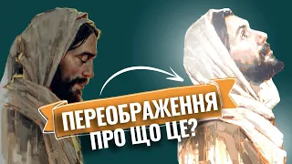 Досвід Тавору// Проповідь о.Романа Лаби