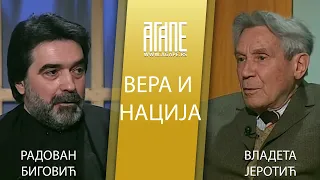 AGAPE ARHIVA: Vladeta Jerotić i Radovan Bigović - Vera i nacija (10.2005)