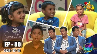 Podi Waddo - පොඩි වැඩ්ඩෝ | Episode 80 | 2023-12-10 | Hiru TV