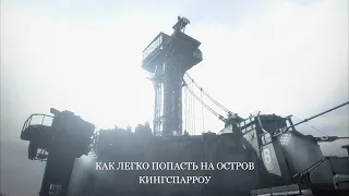 Как легко попасть на Маяк в Dishonored