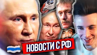 ХЕСУС: ЧТО ПО РФ?- В УКРАИНУ ВОШЛИ ВОЙСКА ФРАНЦИИ, НОВЫЙ ДВОРЕЦ ПУТИНА, БРАТИШКИНУ УКАЗАЛИ ЕГО МЕСТО