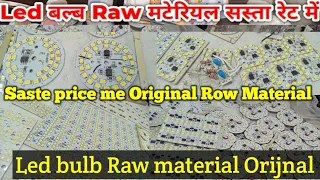 Led bulb raw material original price || How to purchase led bulb raw material | Repair Ledbulb