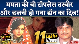 Dawood से पंगा लेने वाला Chhota Rajan था Mamta Kulkarni पर फिदा, फिर हुई Vicky Goswami की Entry