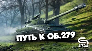 Операция "Объект 279 (p) l Альянс  - задача 15 с ОТЛИЧИЕМ и переходим на СОЮЗ