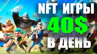 HEROES OF MAVIA - ЛУЧШАЯ NFT ИГРА НА ТЕЛЕФОН 2022? ЛУЧШИЕ NFT ИГРЫ БЕЗ ВЛОЖЕНИЙ НА ANDROID И IOS