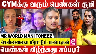 குமுறும் மணியின் முதல் மனைவி கவிதா;Mani Toneez ஐ கிழித்தெடுத்த பெண்கள் | ManiToneez | Nenjeelu