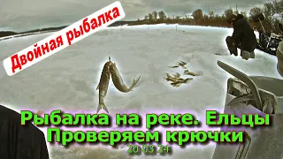 Рыбалка на реке Ельцы Проверяем крючки 20 03 24