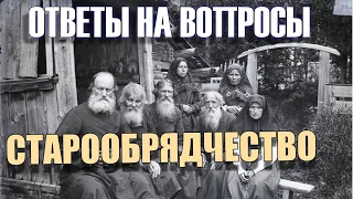 2664.  Патриарх Алексий II и старообрядцы.