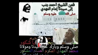 SÉÉDÉ SERIGNE TOUBA MBACKÉ SI SEYDINA LIMAMOU LAHI PSL PAR BAYTIR LAYE