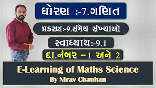 std 7 maths chapt 9 samey sankhyao swa 9.1 dakhla no 1 2 || E-learning of Maths-Science