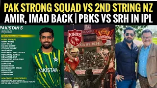 PAK announce full strength squad against second string NZ for 5 T20Is | Punjab vs Hyderabad in IPL