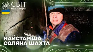 ЕКСТРЕМАЛЬНО! Вперше за 40 років!!! Спускаємося в найстарішу дерев'яну шахту